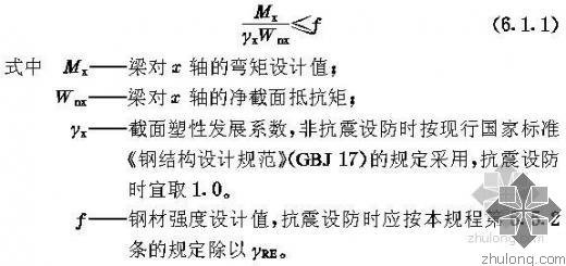 抗弯强度的计算公式