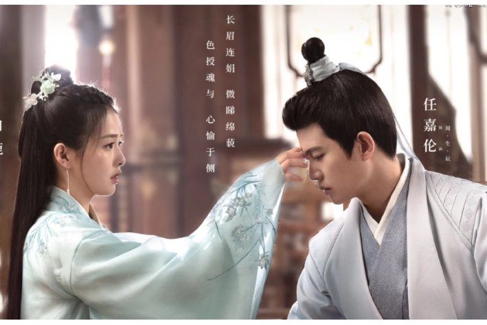 《周生如故》将12月日本播出吗