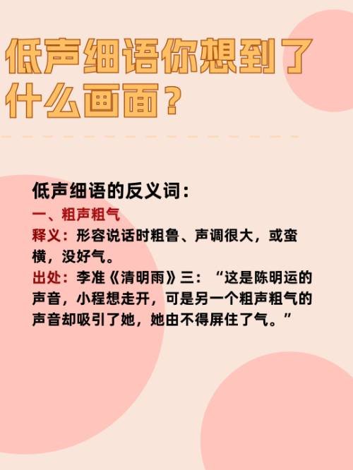 低声细语你想到了什么画面？