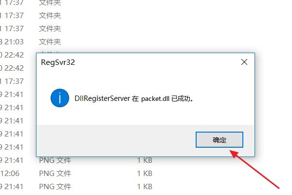 一注册就说没有找到DLLRegisterServer输入点