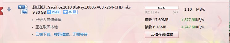 寻找1080P的赵氏孤儿的电影