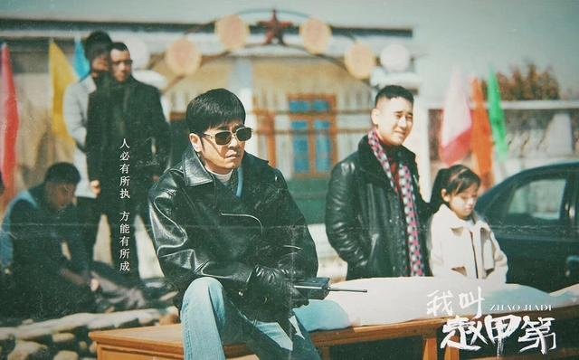 剧版《我叫赵甲第》与原著相比,做出了哪些改动?