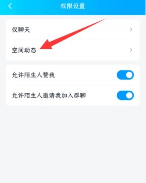 手机qq和电脑qq怎么显示空间图片