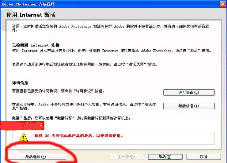 下载了一个Abode photoshop CS2,安装要求输入serial number,该怎么填啊