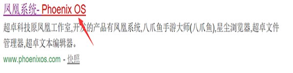 phoenix.exe-应用程序错误