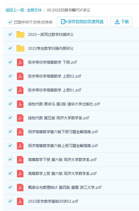 求高等数学同济第七版 PDF