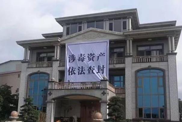 广西毒枭豪华别墅被拆,为何要拆除别墅而不是充公卖掉?