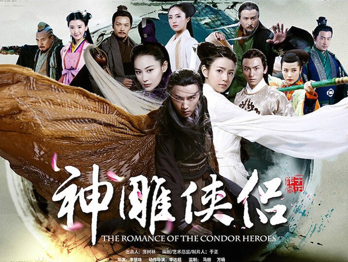 于正在改编《神雕侠侣》小说的过程中，增加了哪些小说中本来不存在的角色？