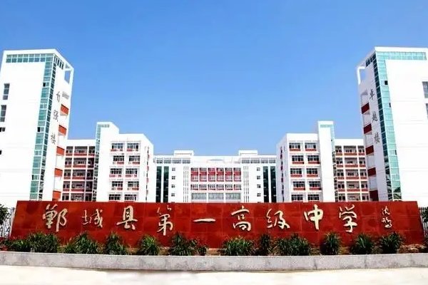 郸城一高2021年高考成绩如何？