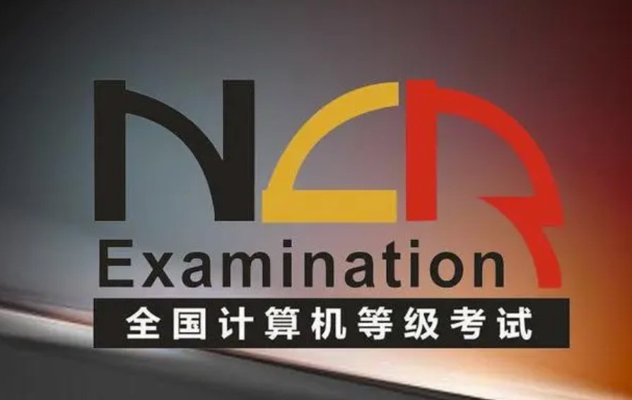 计算机二级wps好过还是ms好过？