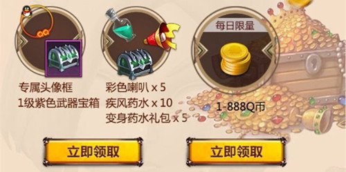 《我叫MT4》注册礼包