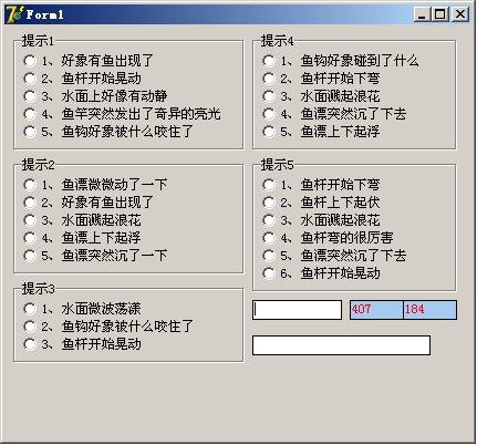 求梦幻西游免费钓鱼脚本