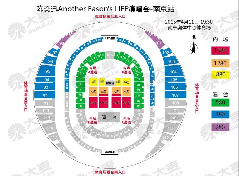 陈奕迅南京演唱会订票在哪里？