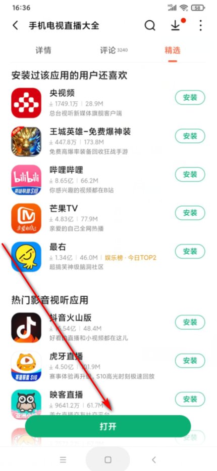 怎么看东方卫视直播