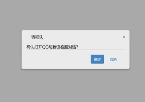 qq客服电话是多少