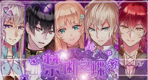 禁断的含义是什么?