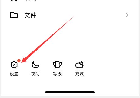 新版qq怎么永久关掉超级qq秀