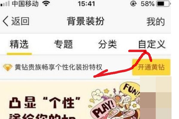 怎么弄QQ空间纯白色背景