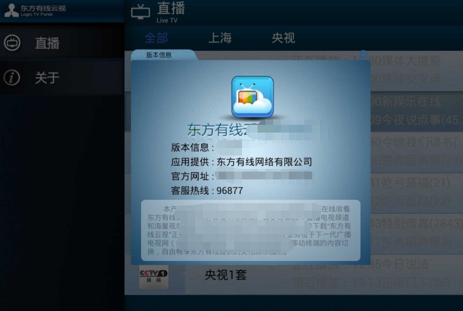 东方有线报修电话96877为什么一直打不通？