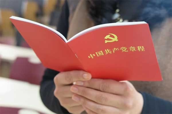 党章指出坚持什么是我们的强国之路