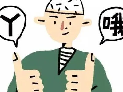 “我爱你”用福州话怎么说？