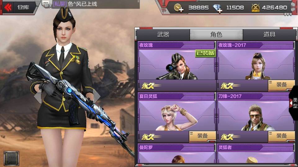 CF中夜玫瑰的胸罩是什么颜色的