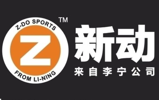 李宁旗下的八个品牌