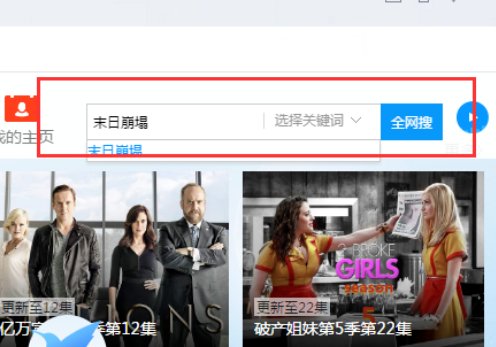用迅雷怎么看电影?