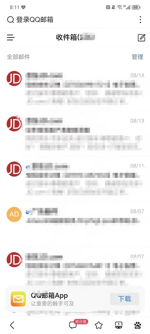 手机qq邮箱怎么登录？