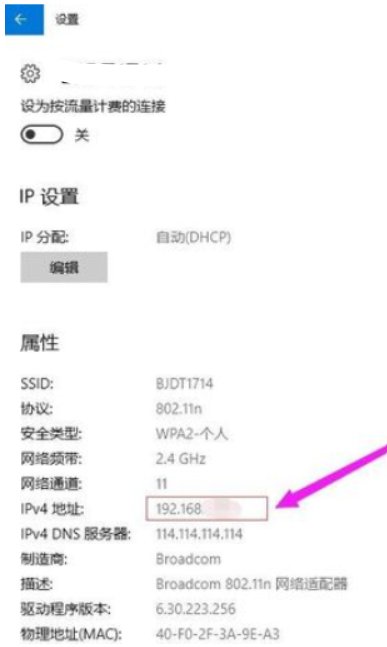 如何查看自己电脑的ip地址和默认网关