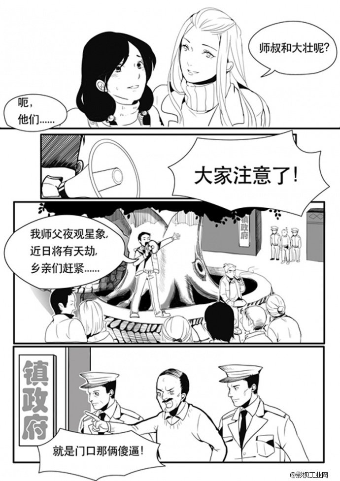 道士育成法的内容简介