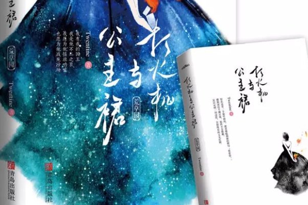 方志靖小说结局