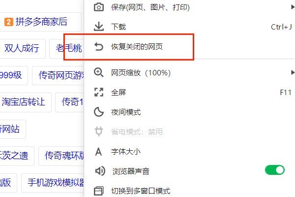 怎么找回删掉的网站啊？
