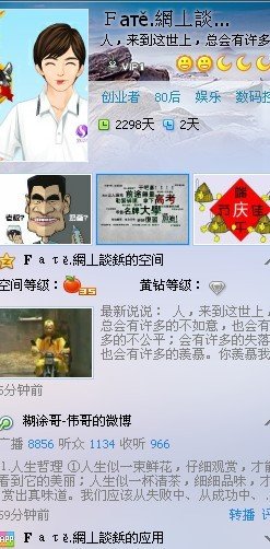 老子帮你们FATE家族出下名啊,--http://rq.kjkl8.com/-----这是他们旗下的QQ空间的网页.大家有空多点点,
