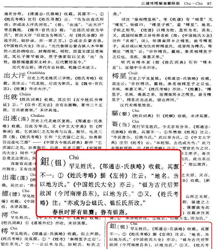 （ 钅且） 这个字谁能帮忙弄出来？谢了!