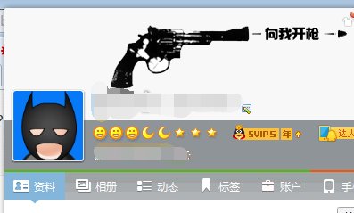 QQ风尚怎么改头像?