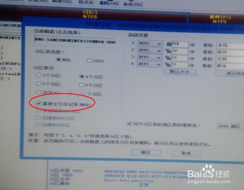三星电脑开机黑屏怎么办？