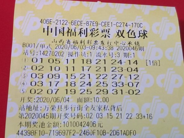 2022年72期双色球开奖结果