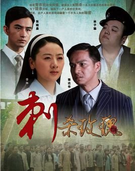 刺杀玫瑰的剧情简介