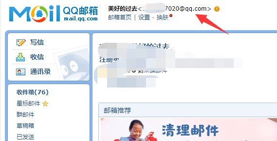 如何登陆qq邮箱？