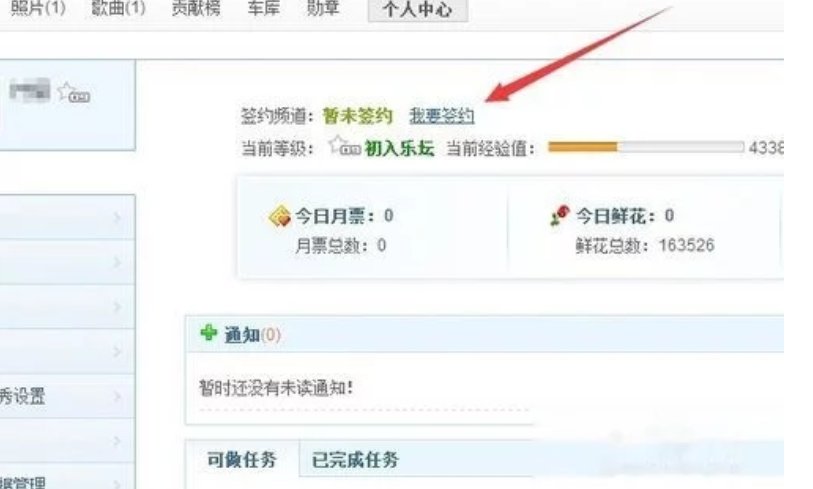 YY语音如何成为主播