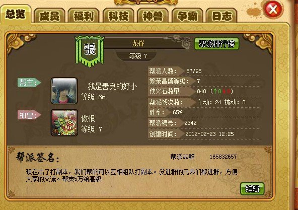 qq猛将无双辅助