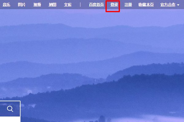 百度如何将自己的图片上传？