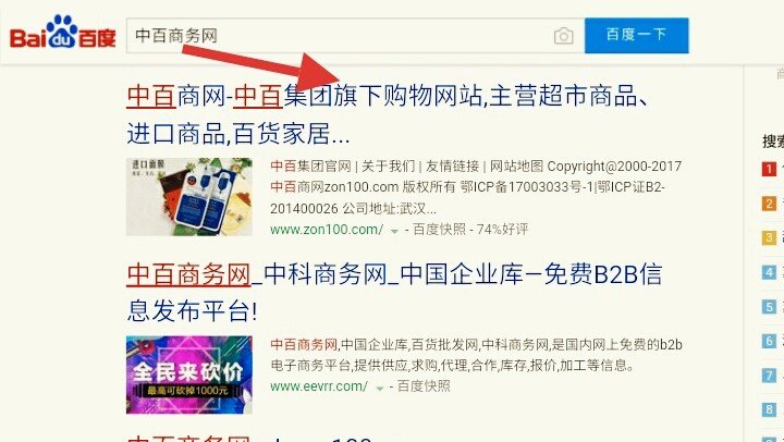 中百商务网怎么登录