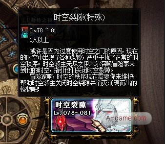 DNF异次元的封印怎么做 异次元的封印任务怎么完成