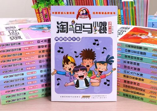 淘气包马小跳大结局是什么