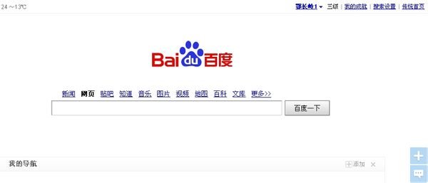 怎么进去自己的百度空间