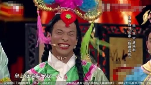 宋小宝在欢乐喜剧人里演甄嬛后传甚是乏累那句台词
