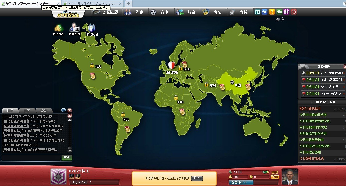 冠军足球经理2008的介绍