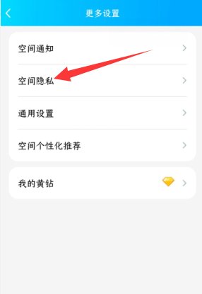 手机qq和电脑qq怎么显示空间图片